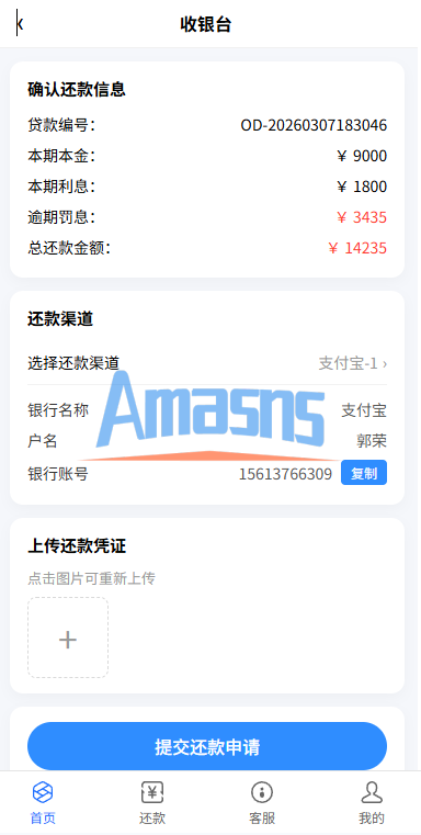 贷款催收系统/小额贷款/贷款逾期催收/java开发