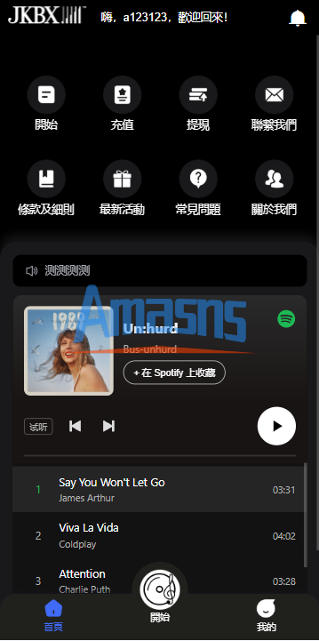 海外音乐抢单刷单系统/卡单/重置订单/前端VUE