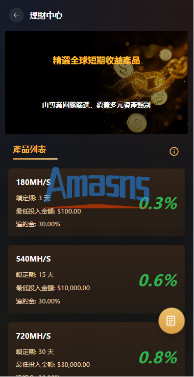 海外综合秒合约交易所/美股/外汇/理财/贷款/K线控制