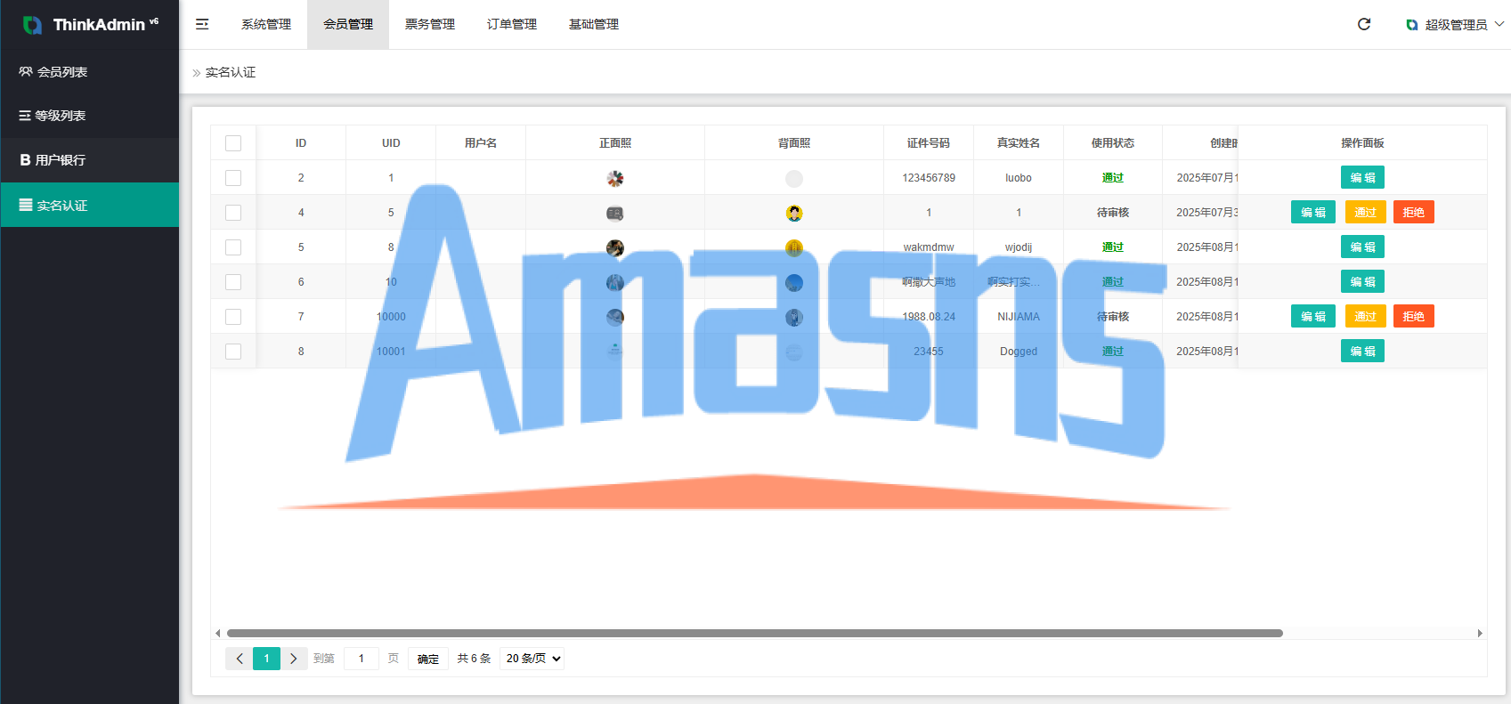 海外票务买卖系统/买票卖票/互助系统/门票回收/演唱会互助