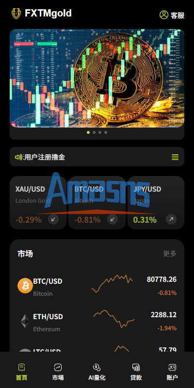 海外DAPP综合交易所/股票/外汇/期货/AI量化/贷款