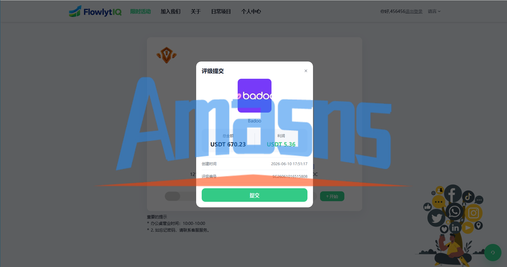 新UI海外APP软件优化抢单刷单系统/软件刷单/电脑自适应