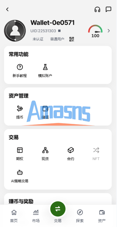 多语言综合交易所/DAPP合约交易/模拟账户/量化/借贷