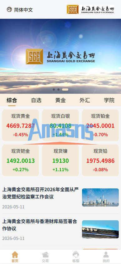 新UI微交易系统/外汇/期货贵金属时间盘/海外微盘/前端uniapp