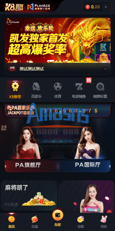 凯发娱乐/城系统/彩/票游戏娱乐/城源码/前端VUE