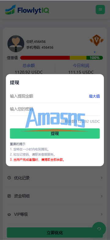 新UI海外APP软件优化抢单刷单系统/软件刷单/电脑自适应
