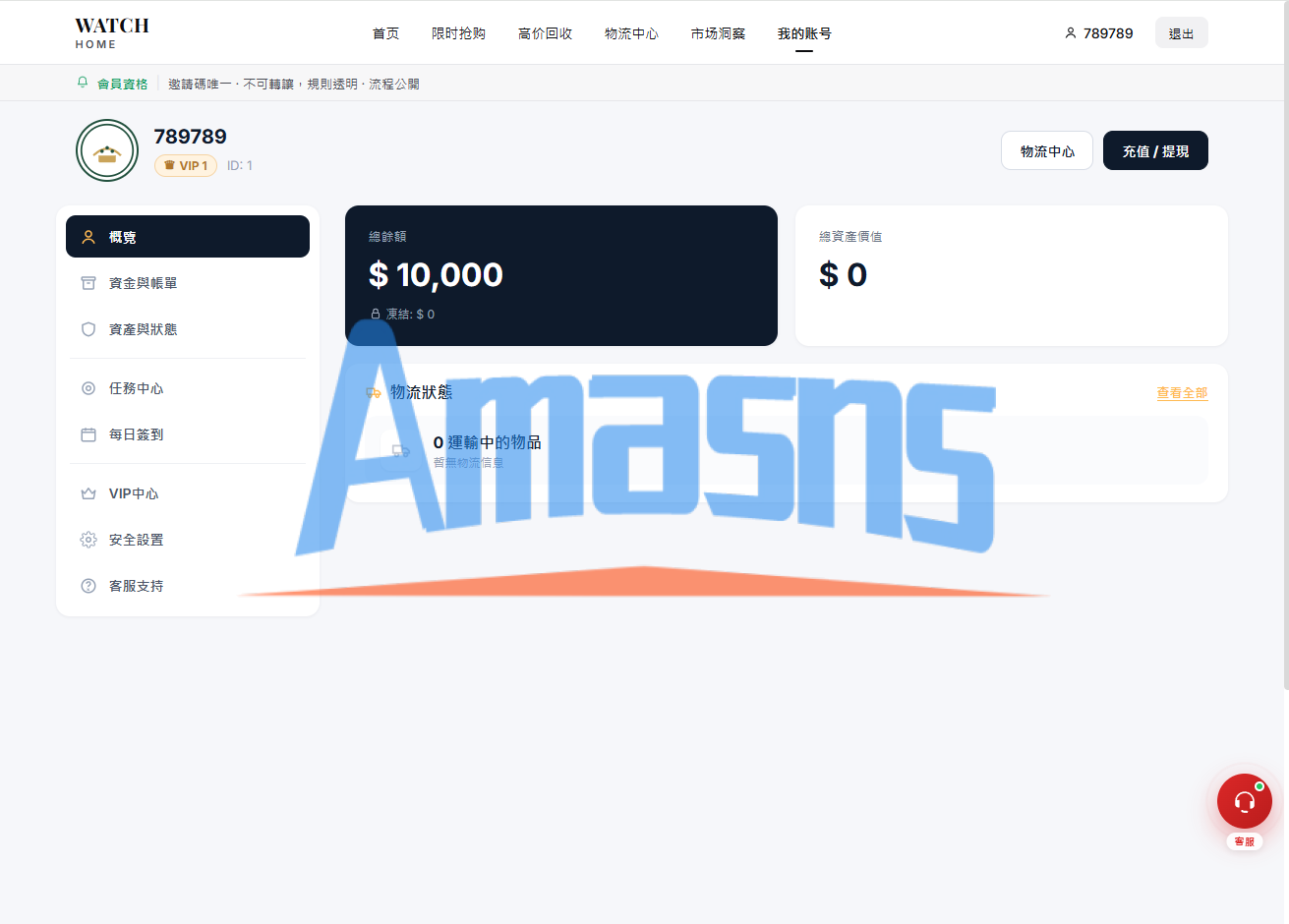 海外奢饰品回收/劳力士商城/商品抢购/以旧换新/PC自适应