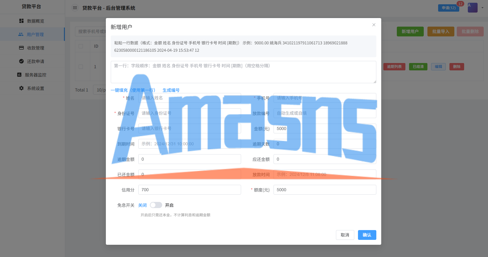 贷款催收系统/小额贷款/贷款逾期催收/java开发