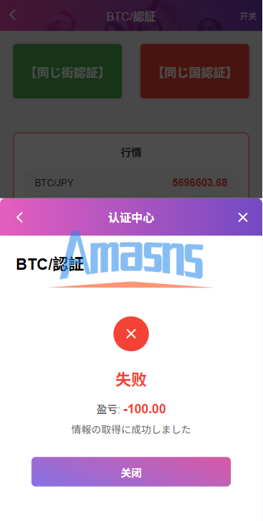 多语言空降秒合约系统/同城任务约/炮/空降微交易