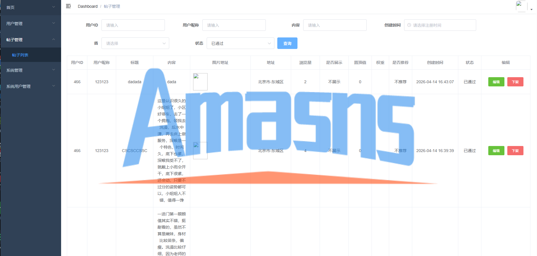 JAVA版同城楼凤系统/楼凤茶馆/信息发布/信息网