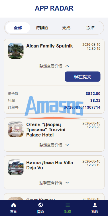 新UI海外酒店抢单刷单系统/连单卡单/酒店刷单