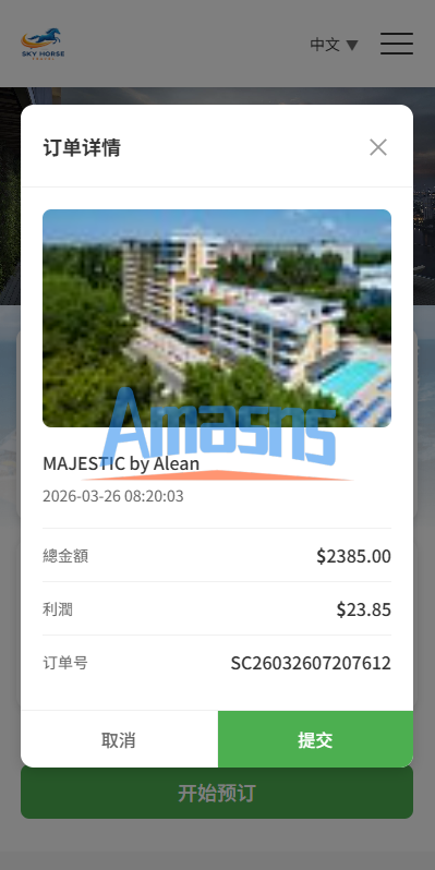 多语言酒店刷单系统/连单卡单/信用分/旅游酒店抢单