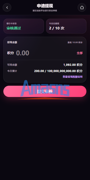 新UI海外空降系统/短视频/约/炮任务/任务认证