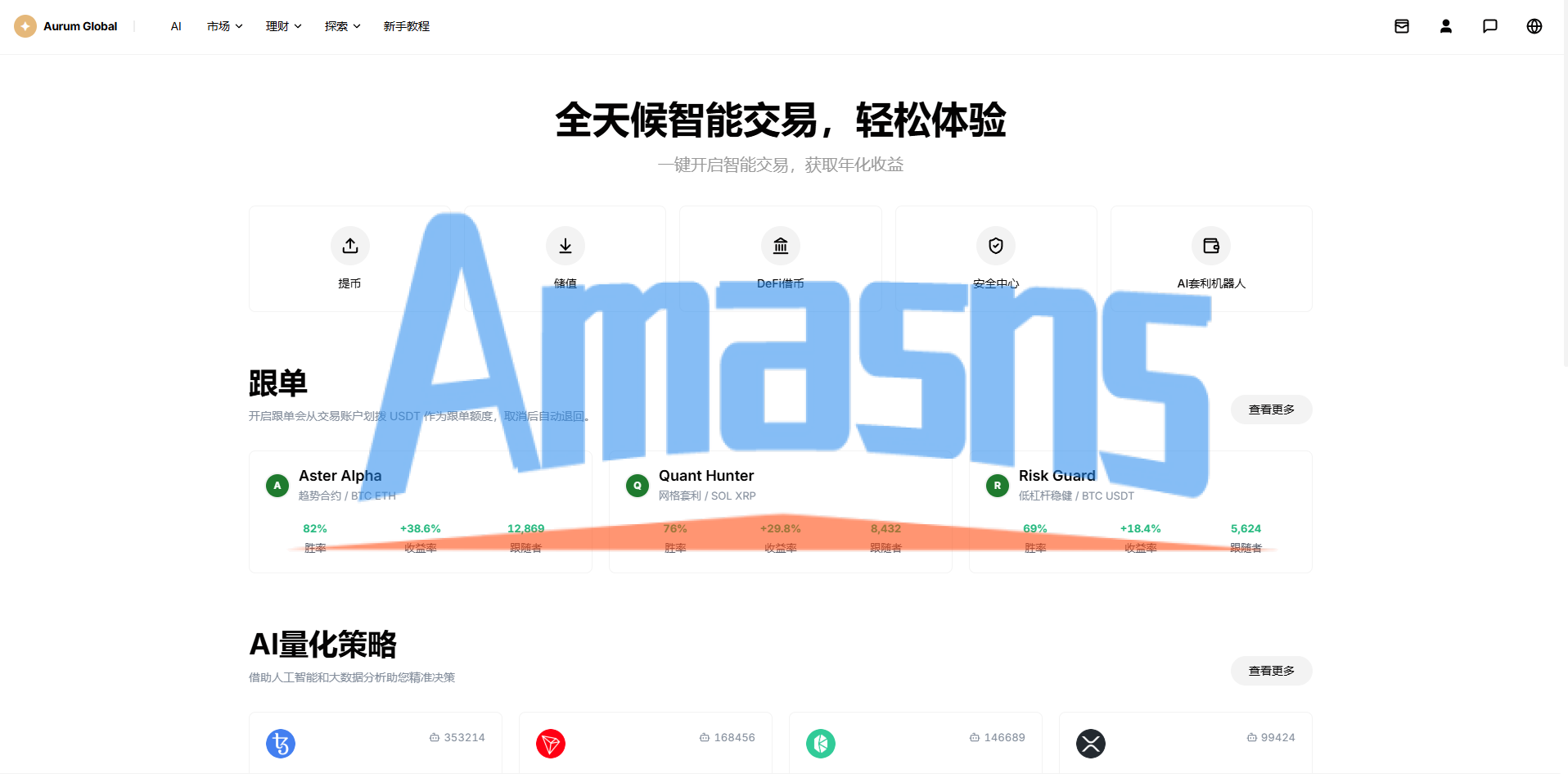 多语言综合交易所/DAPP合约交易/模拟账户/量化/借贷