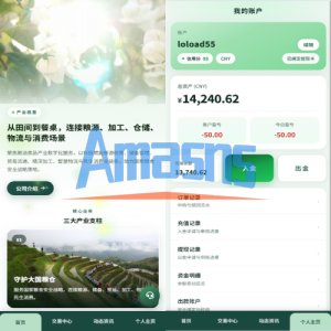 新版农产品微交易系统/PC自适应/信用分/委买微盘