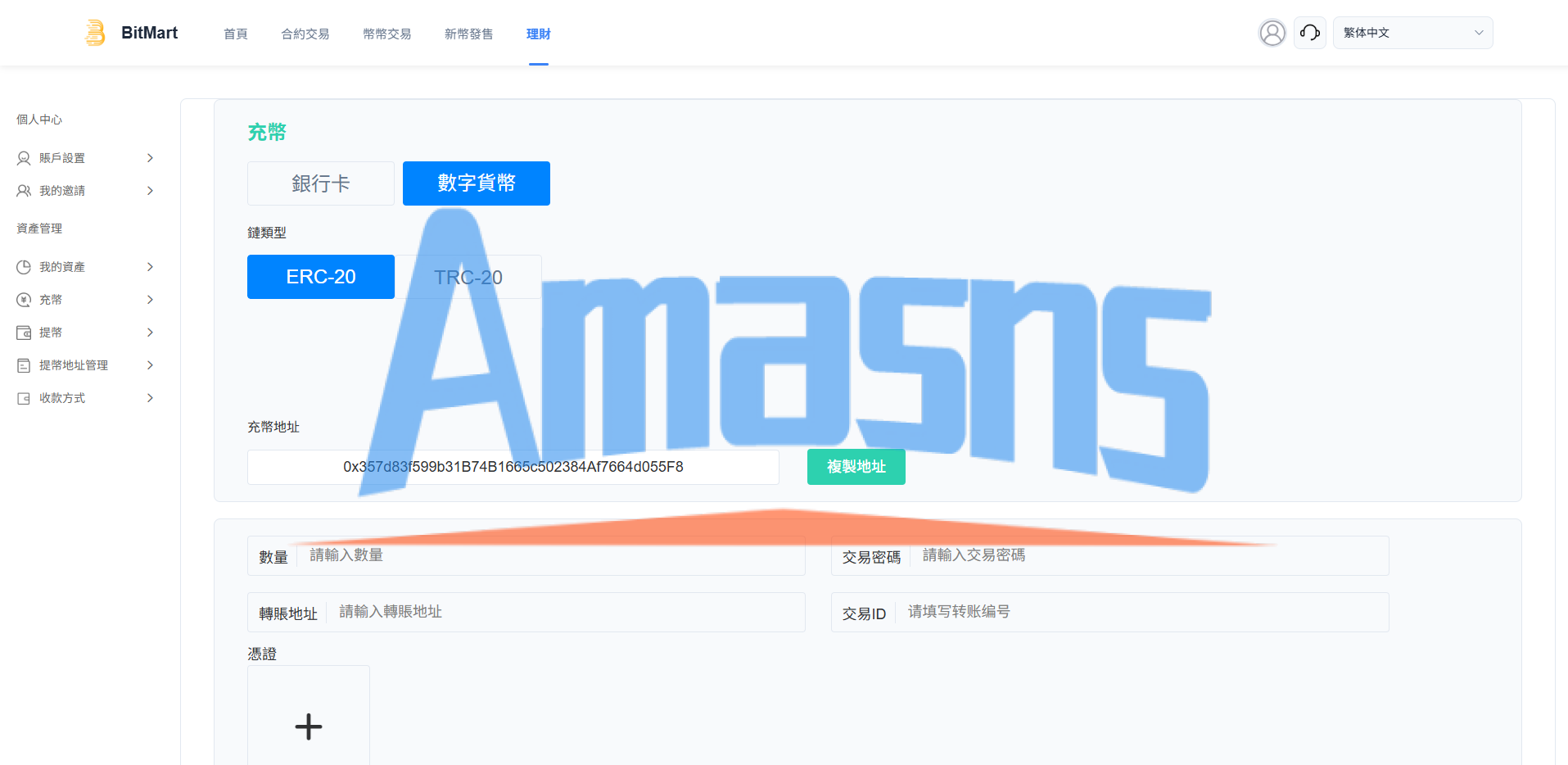 多语言交易所系统/秒合约/合约币币/理财/平台币