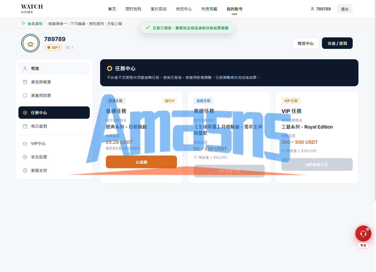 海外奢饰品回收/劳力士商城/商品抢购/以旧换新/PC自适应