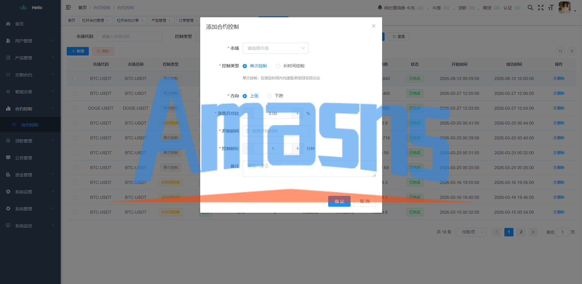 海外DAPP交易所系统/交割合约/永续合约/K线控制/模拟账户