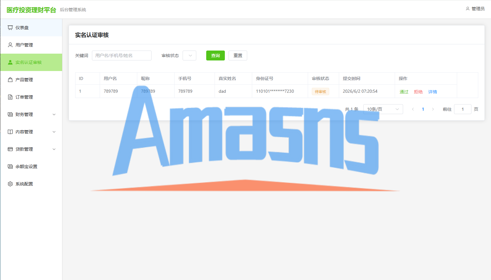 新版海外投资理财系统/医疗项目基金投资/贷款/余额宝