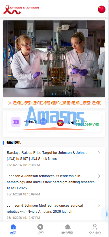 海外医疗投资理财系统/多语言投资/余额宝/推广分销