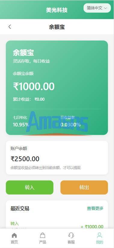 新版海外投资理财系统/医疗项目基金投资/贷款/余额宝