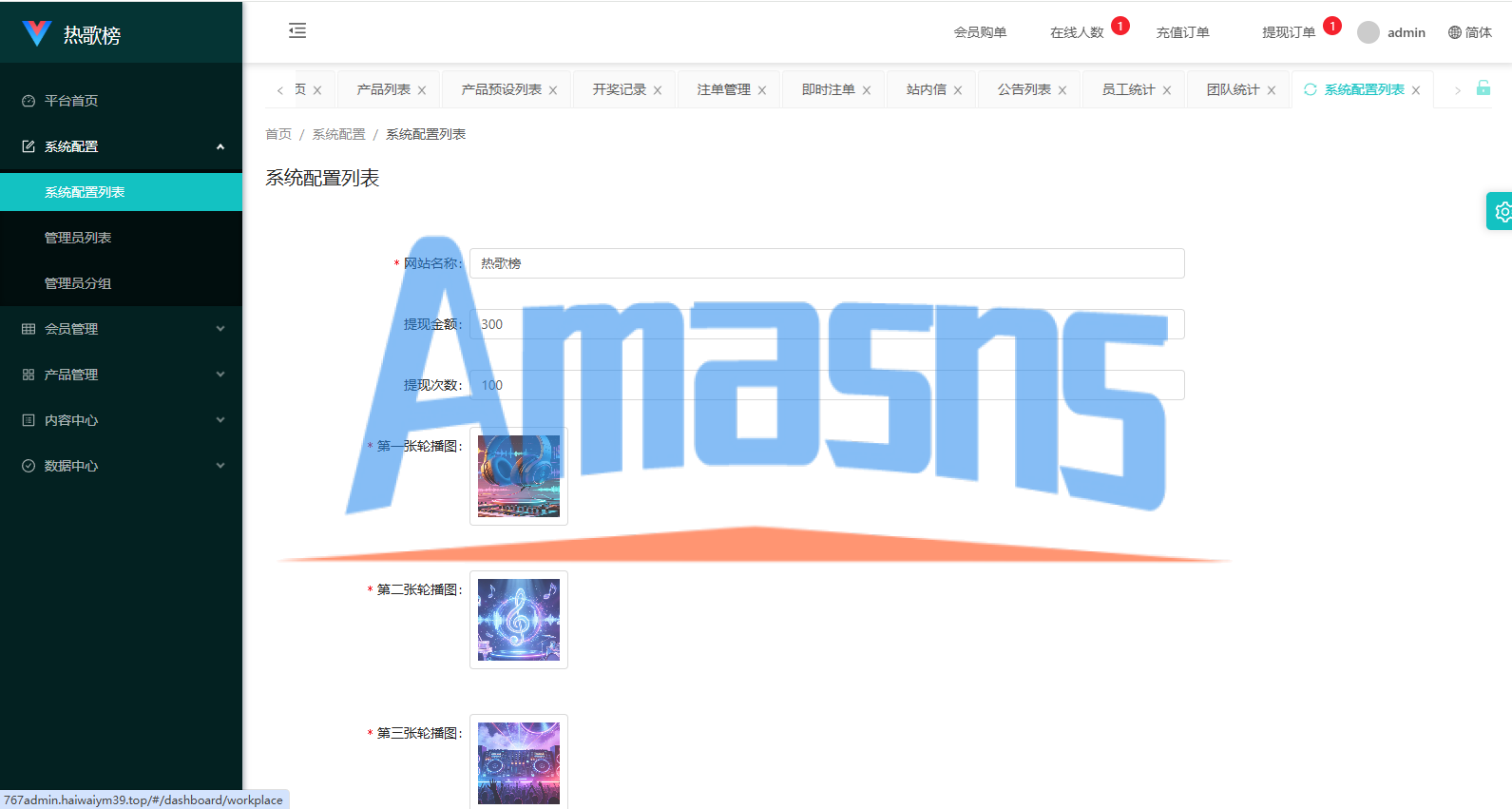 音乐打榜伪商城系统/订单自动匹配/打码/代理后台