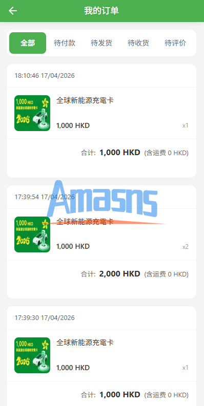 海外新能源商品回收系统/自定义回收/信用分/多语言订单回收