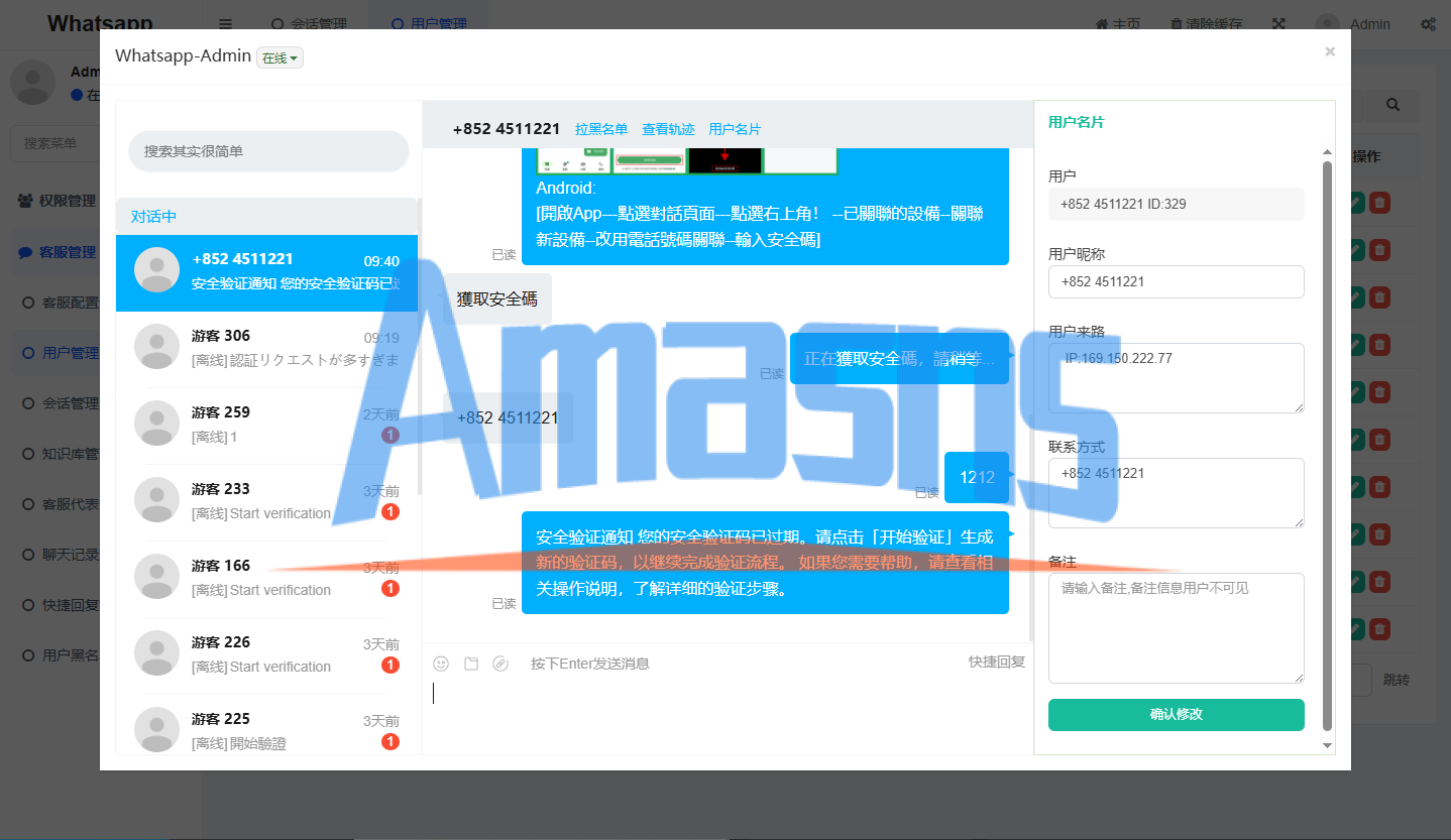 多语言WhatsApp盗号系统/手动上号/客服轮训/前端uniapp