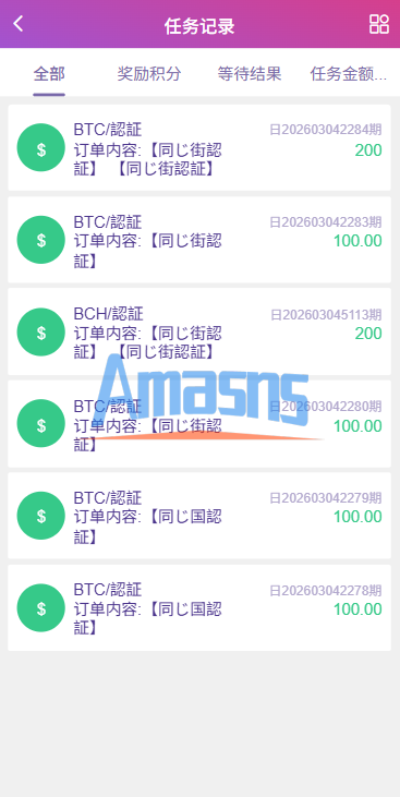 多语言空降秒合约系统/同城任务约/炮/空降微交易