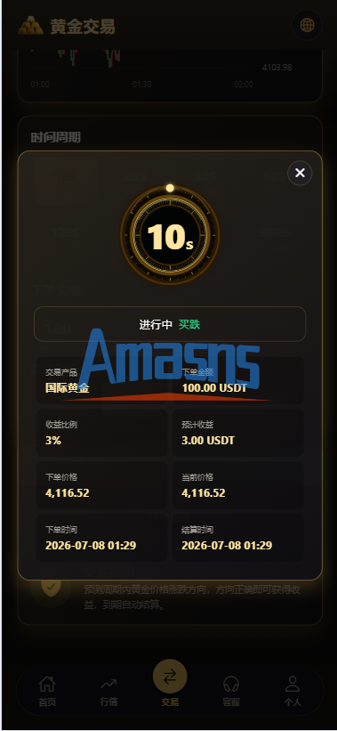 新版海外黄金微交易/黄金秒合约交易/黄金投资/前端VUE