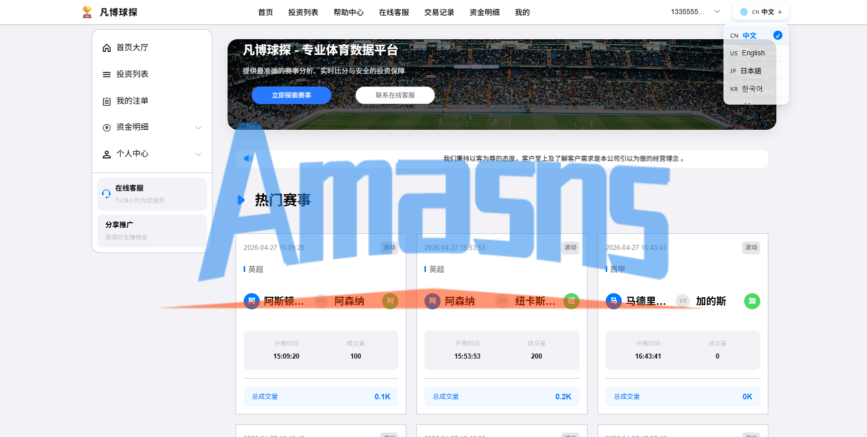 海外反波胆系统/电脑自适应/球盘源码/足球下注