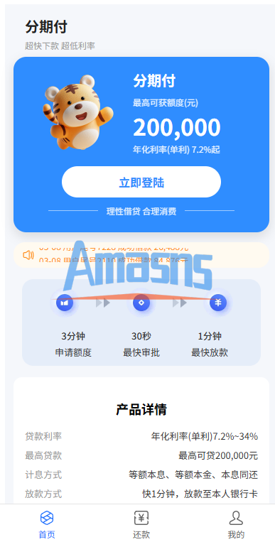 贷款催收系统/小额贷款/贷款逾期催收/java开发