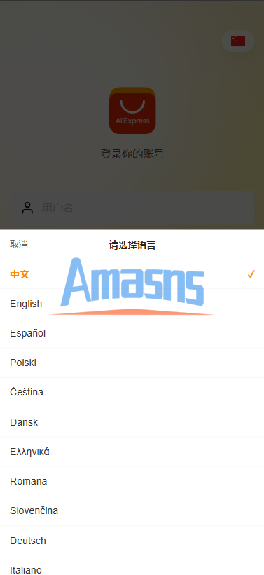 多语言AliExpress商城刷单系统/打针/连单卡单/信用分