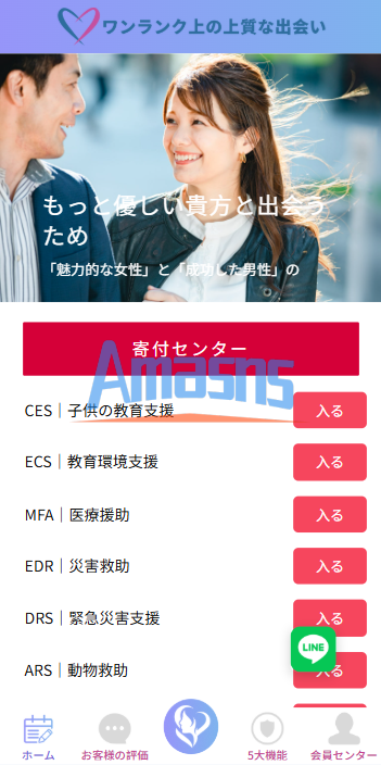 新版日本空降相亲/秒合约认证/任务认证/空降微交易