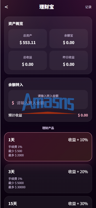 新版TIKTOK抢单刷单/打针派单/连单卡单/JAVA刷单