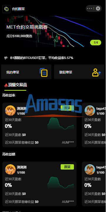 多语言JAVA交易所/合约/期权/平台币/跟单/行情控制