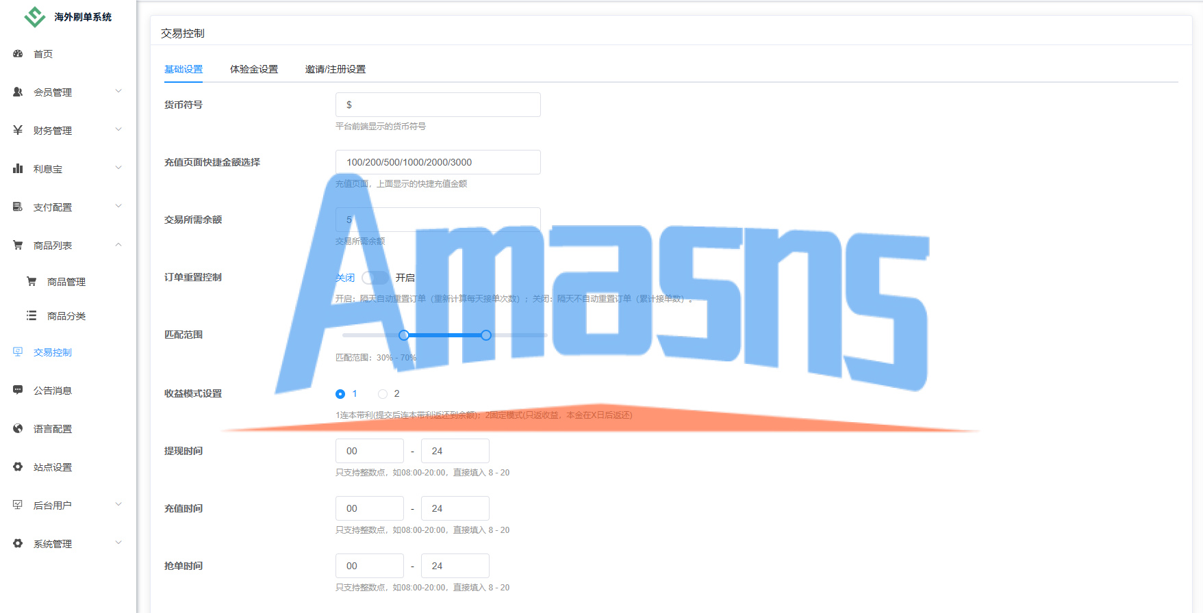 独家JAVA抢单刷单系统/亚马逊刷单/打针派单/连单/重置订单/信用分