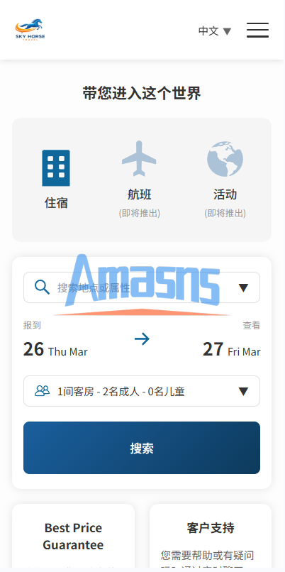 多语言酒店刷单系统/连单卡单/信用分/旅游酒店抢单
