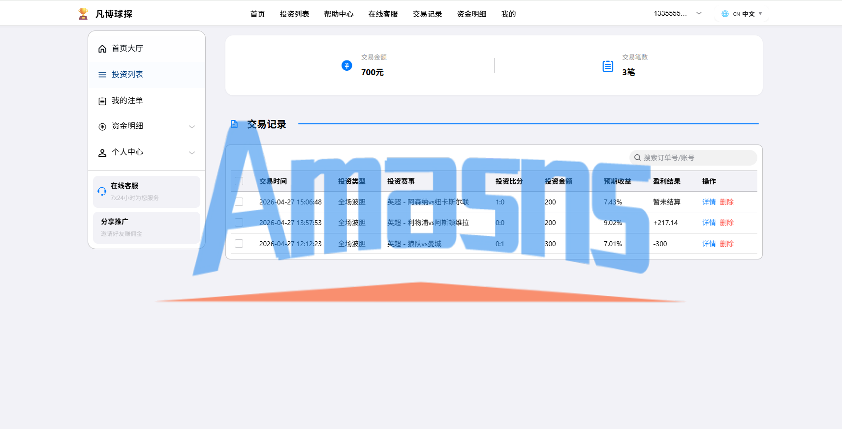 海外反波胆系统/电脑自适应/球盘源码/足球下注