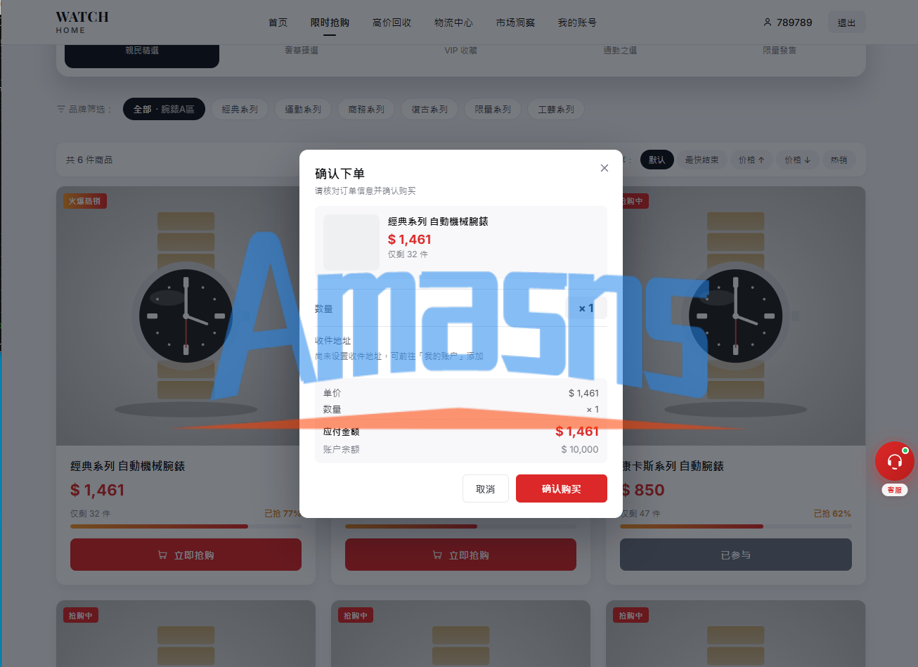 海外奢饰品回收/劳力士商城/商品抢购/以旧换新/PC自适应