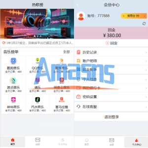 音乐打榜伪商城系统/订单自动匹配/打码/代理后台