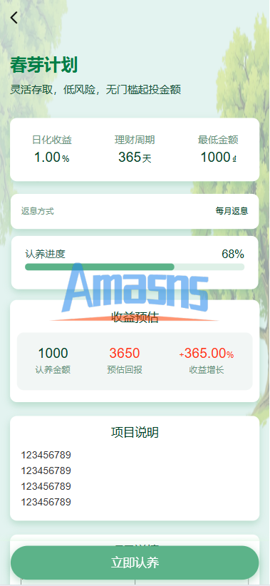 多语言投资理财系统/绿色种树/签到/任务/转盘/分销