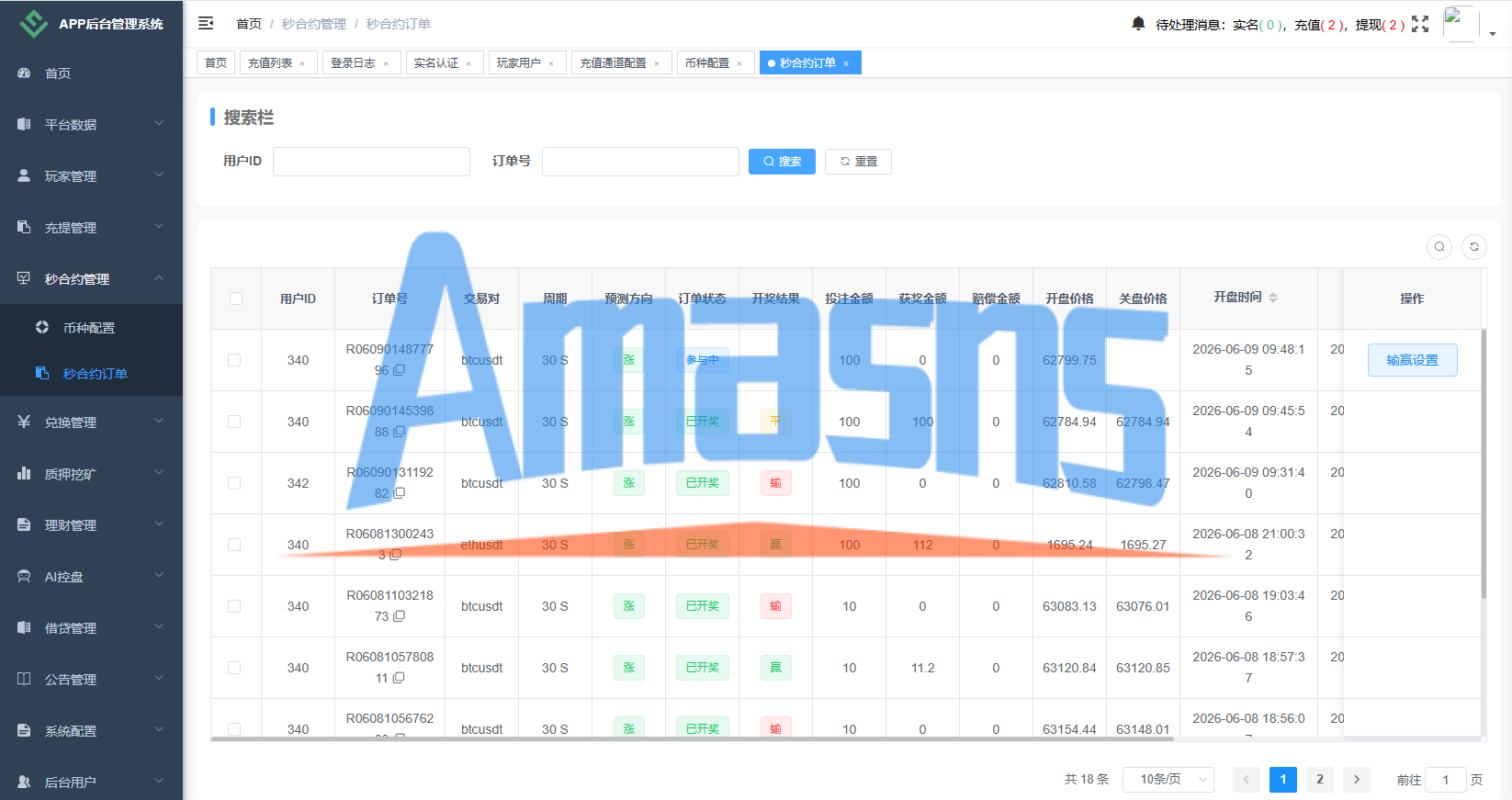 海外DAPP秒合约交易所/Crypto交易所/理财/质押/贷款