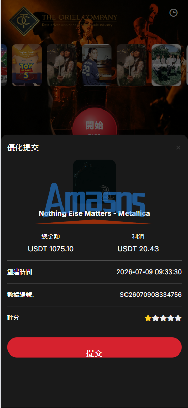 高端海外音乐抢单刷单系统/连单卡单/前端uniapp