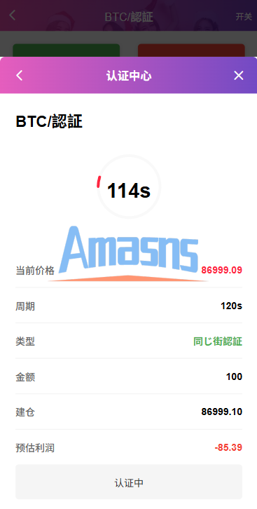 多语言空降秒合约系统/同城任务约/炮/空降微交易
