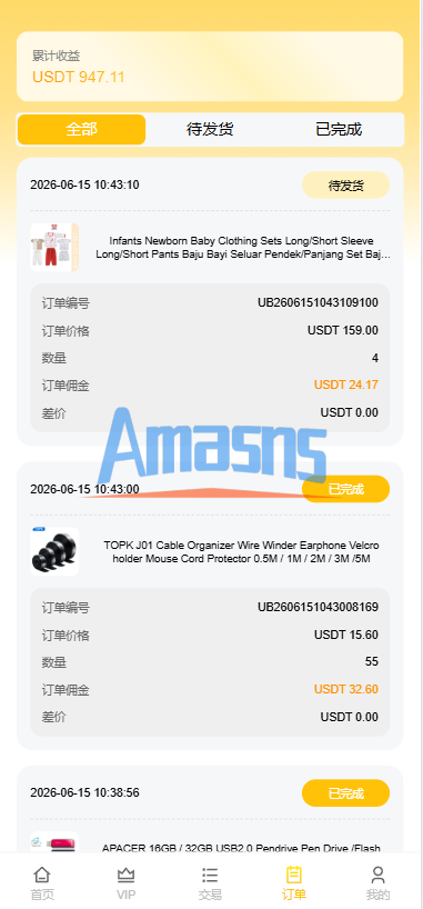 多语言AliExpress商城刷单系统/打针/连单卡单/信用分