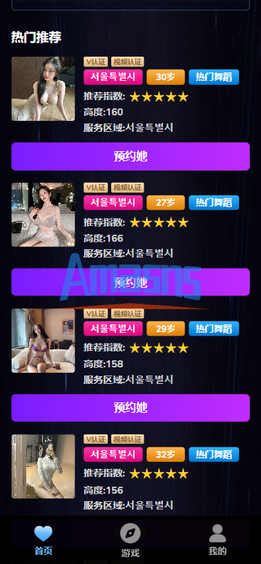 海外空降相亲任务系统/多语言空降约/炮/同城任务