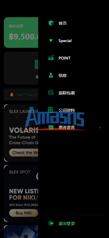 多语言微交易/泰国商城包裹追踪/期权/会员VIP/积分兑换