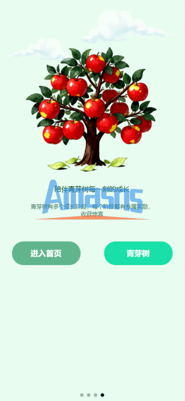 多语言投资理财系统/绿色种树/签到/任务/转盘/分销