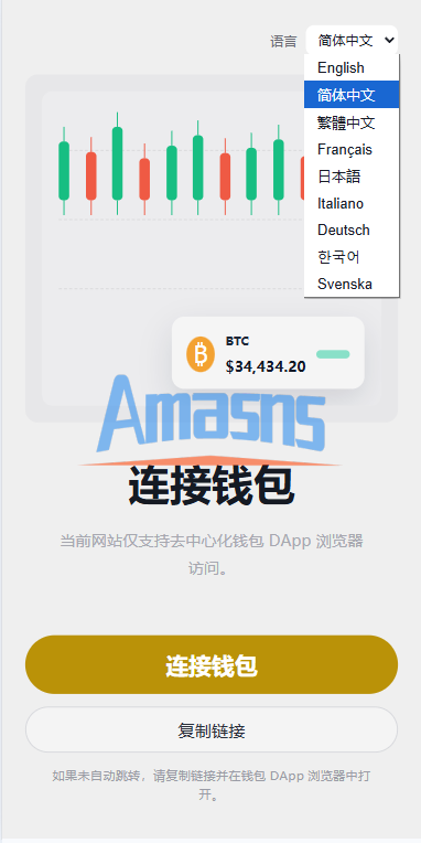 多语言DAPP交易所/秒合约交易/质押/贷款